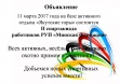 II спартакиада работников РУП "Минская Фармация"